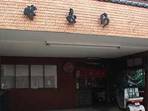 会員photo