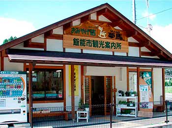 お土産ショップ『夢馬』